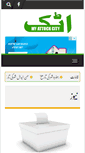 Mobile Screenshot of myattockcity.com